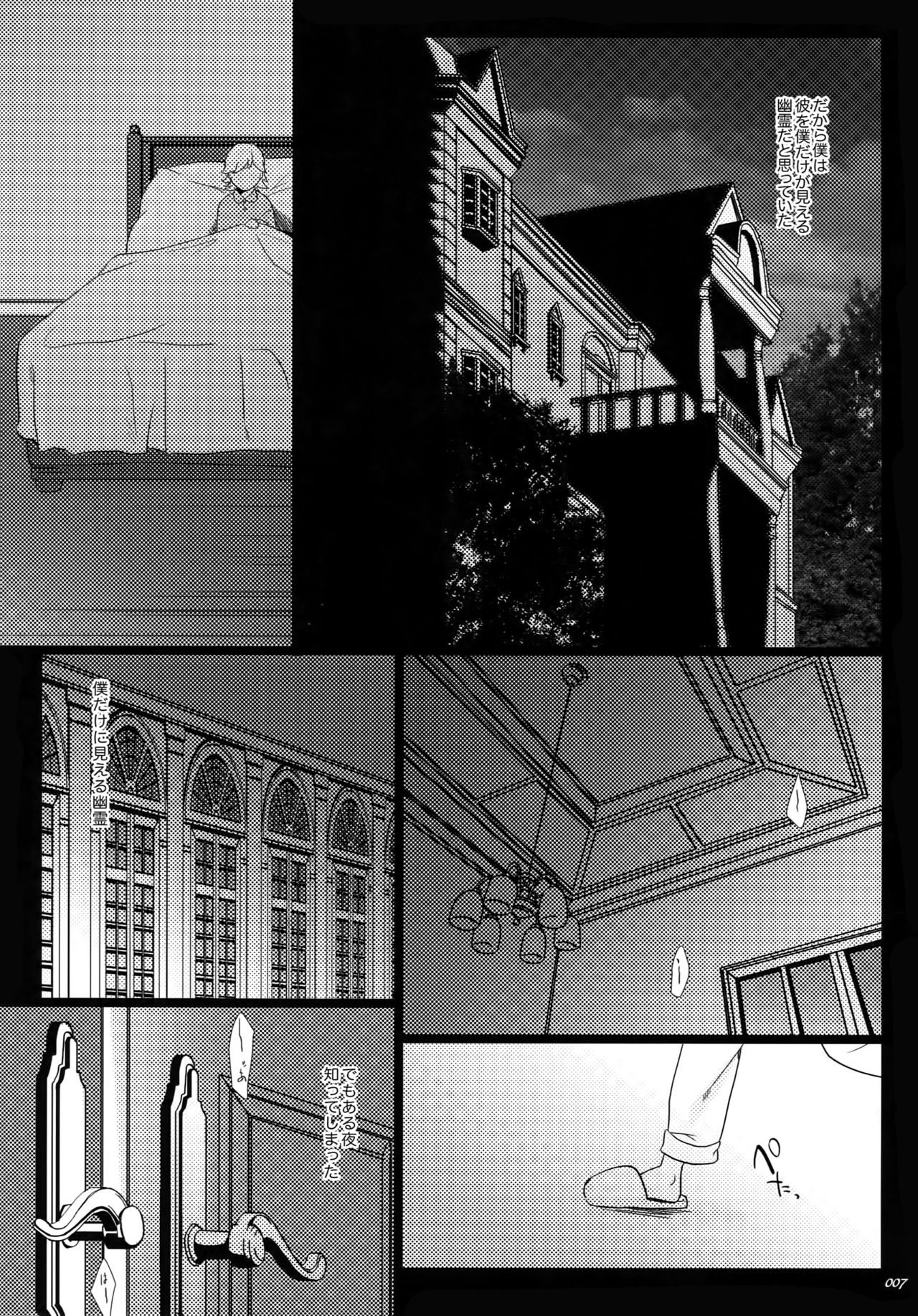Yogosareta Mofuku page 6 full