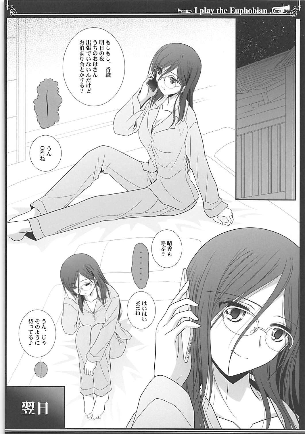 Euphobian no Hibiki Quartet - Euphobian will resound. page 3 full