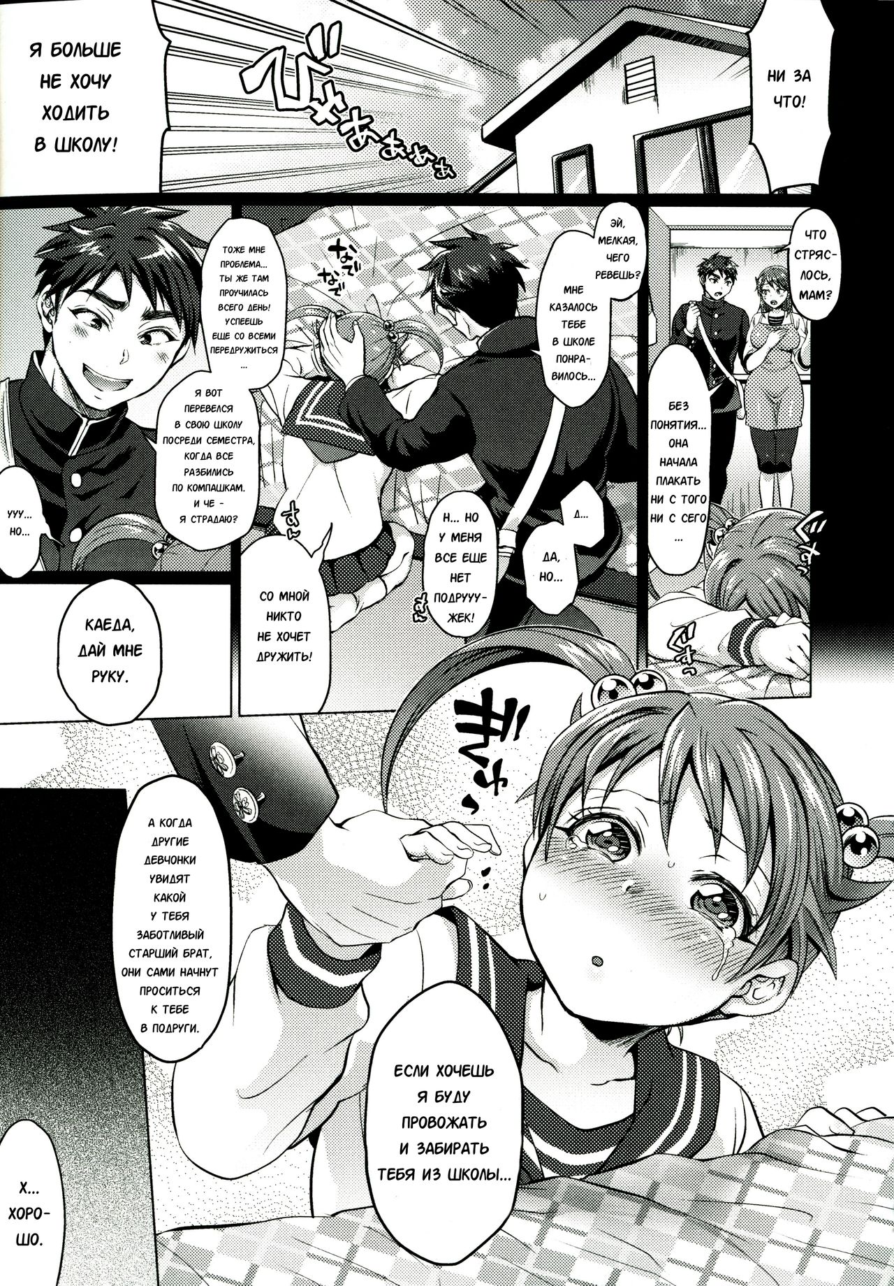 Waruiko dare da? Saishuuwa page 1 full