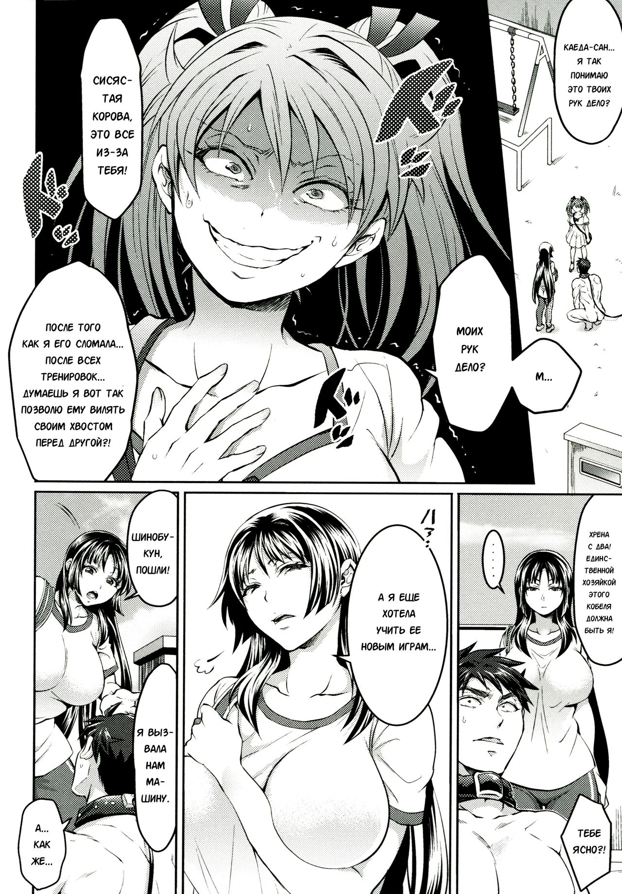 Waruiko dare da? Saishuuwa page 10 full