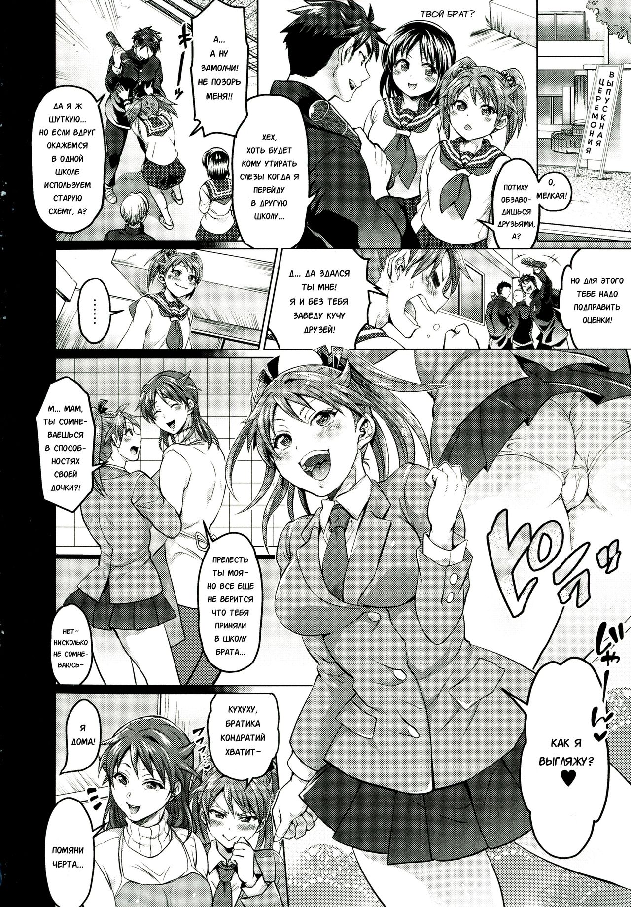 Waruiko dare da? Saishuuwa page 2 full