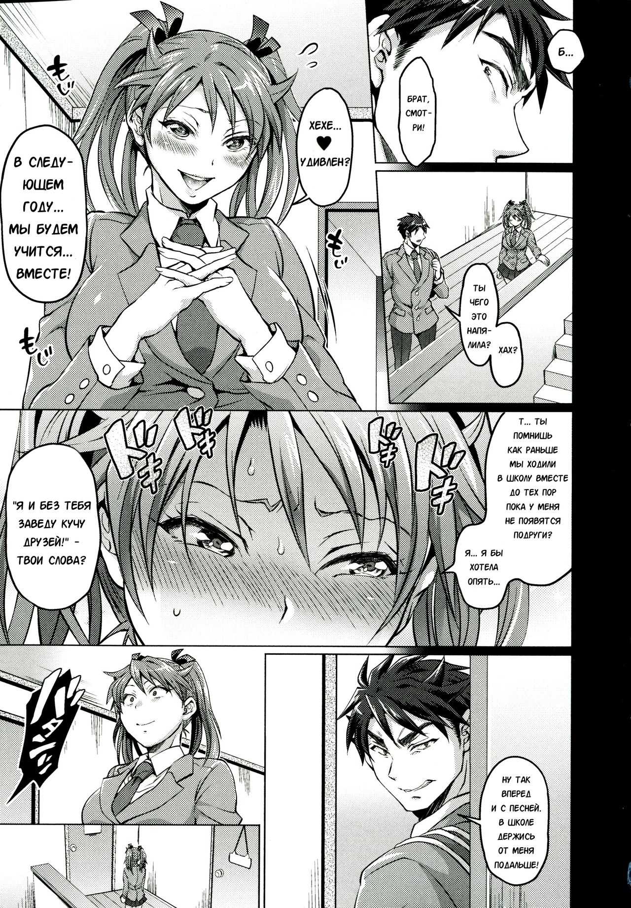 Waruiko dare da? Saishuuwa page 3 full