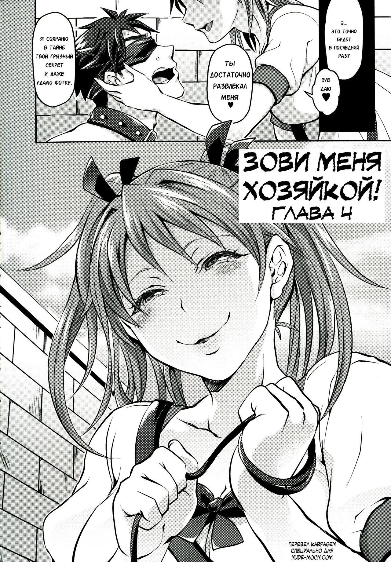 Waruiko dare da? Saishuuwa page 4 full