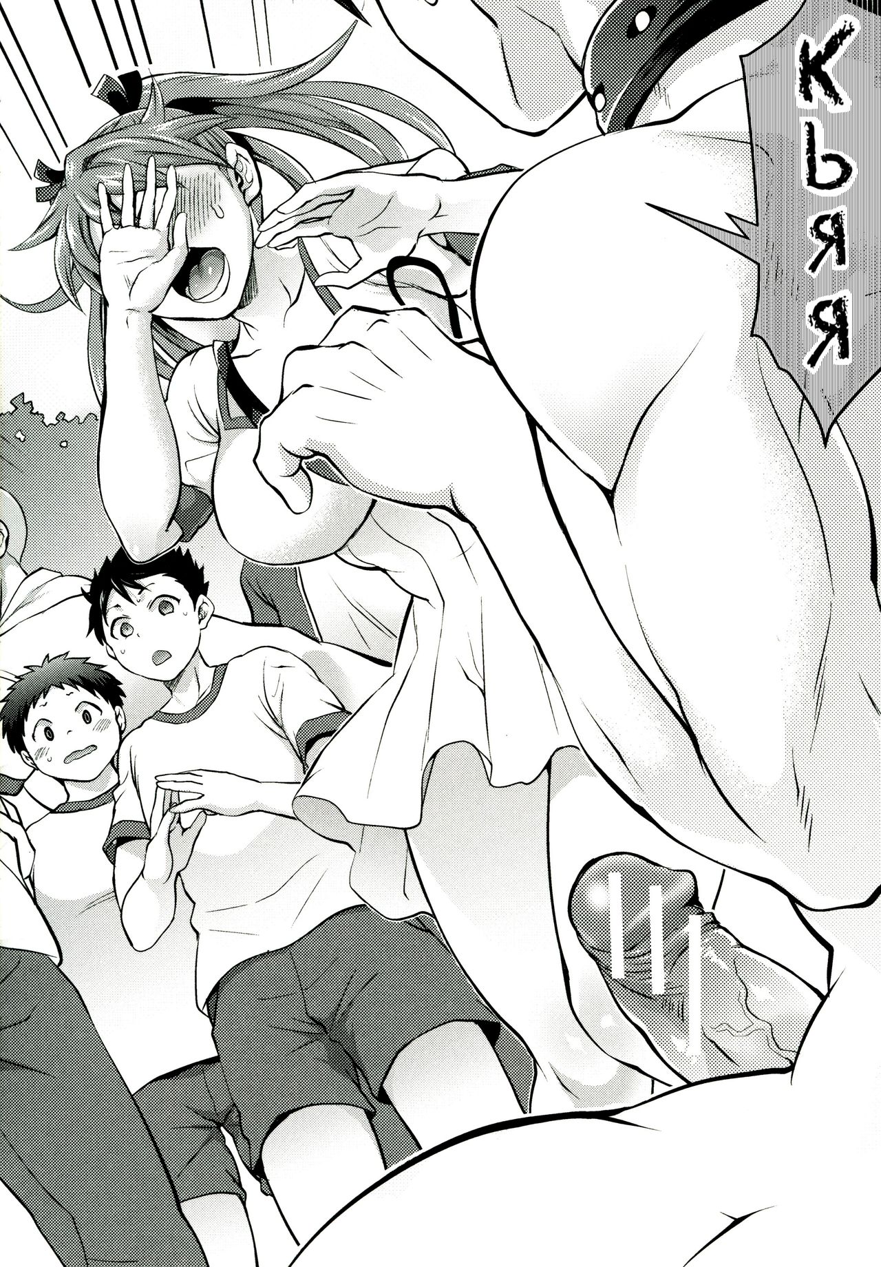 Waruiko dare da? Saishuuwa page 6 full