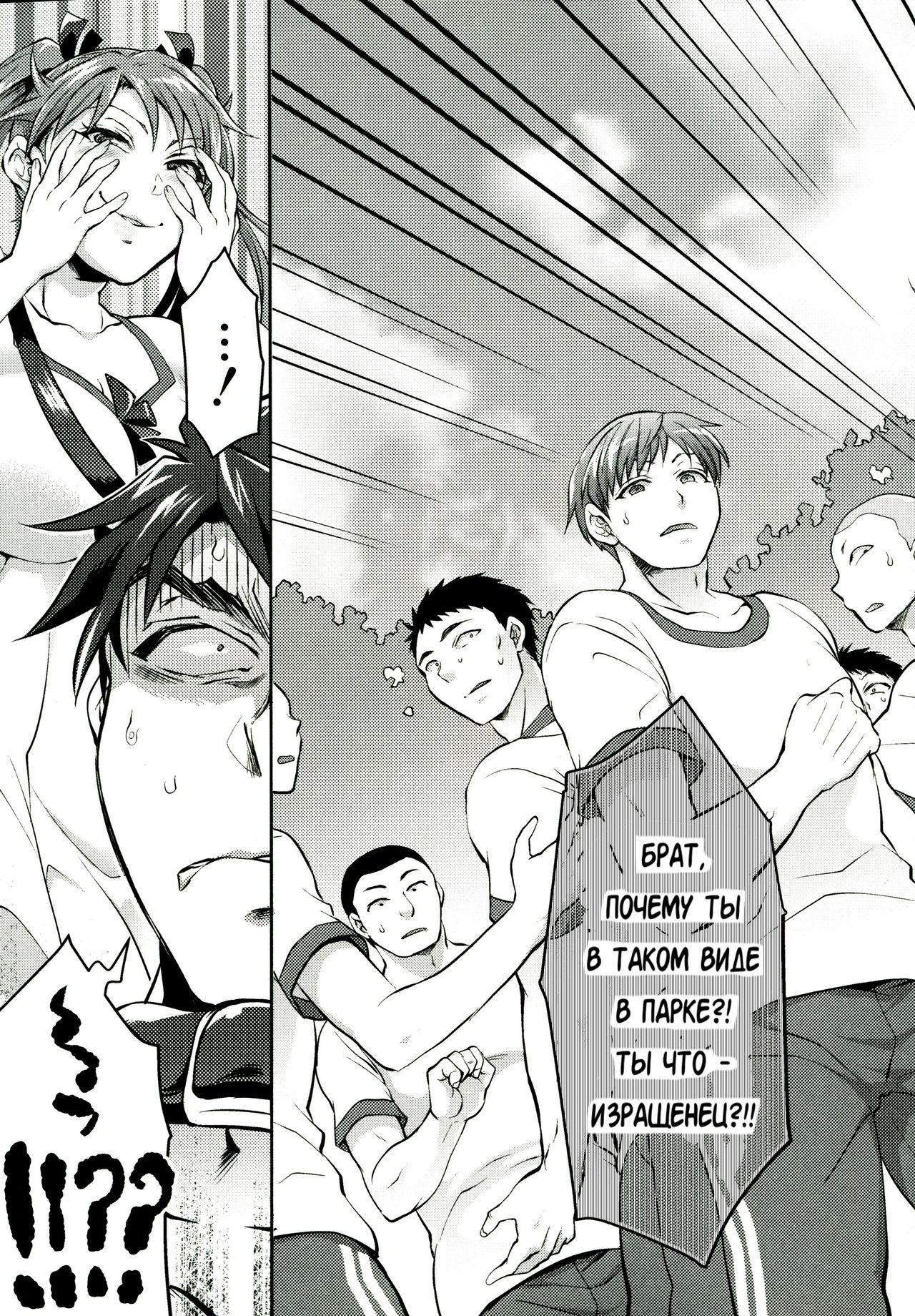 Waruiko dare da? Saishuuwa page 7 full