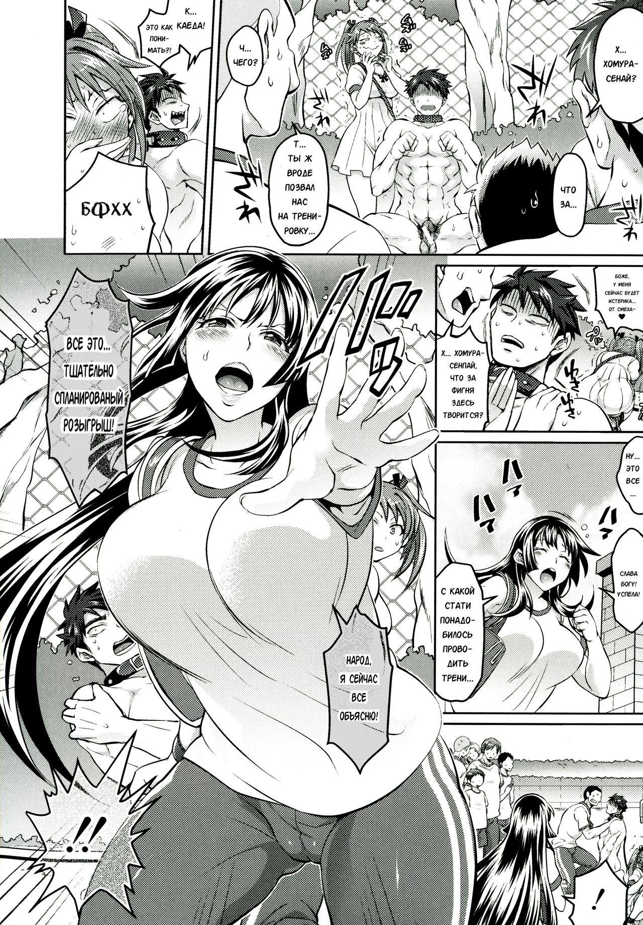 Waruiko dare da? Saishuuwa page 8 full