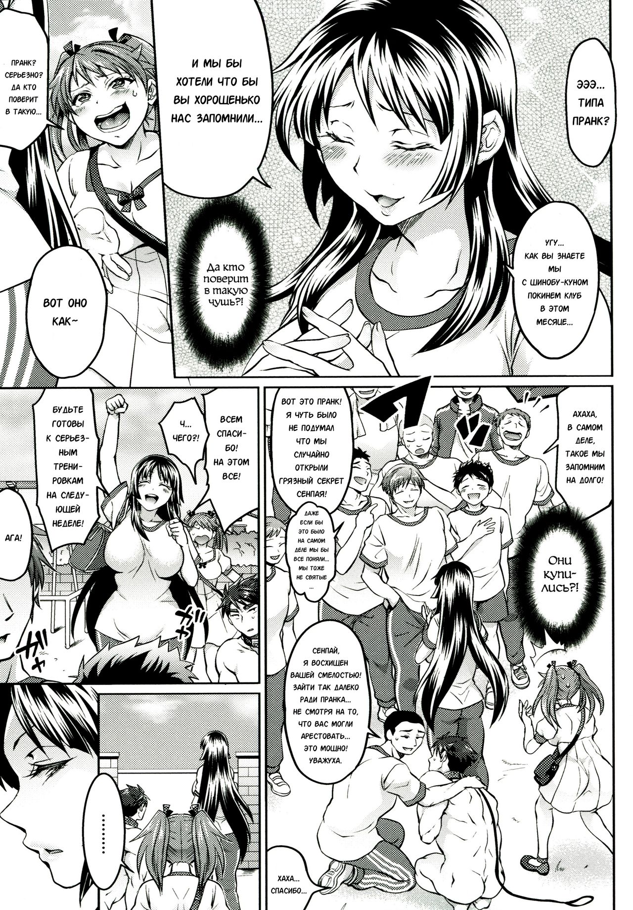 Waruiko dare da? Saishuuwa page 9 full