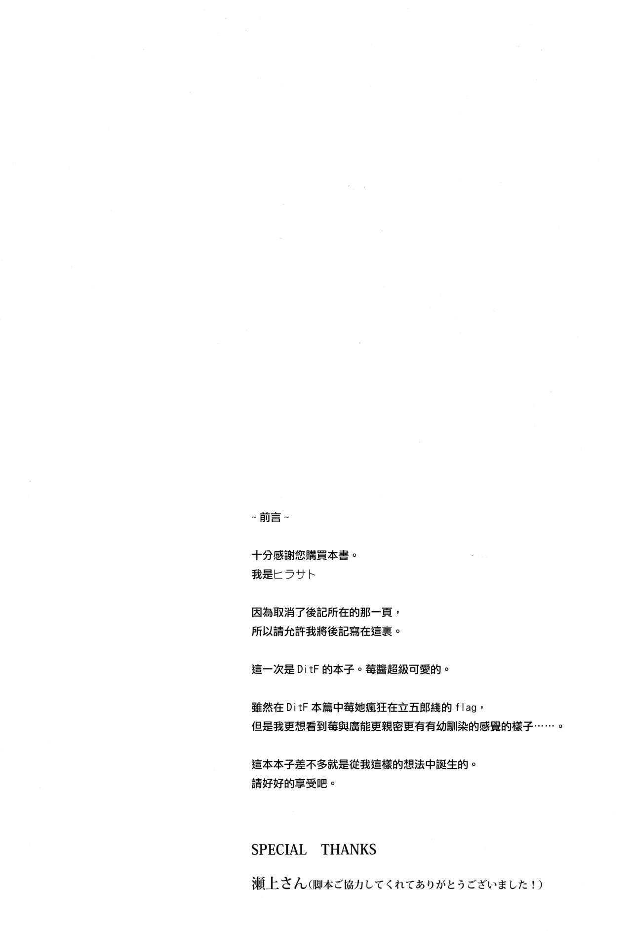 Kodomo no Tsukurikata | Как завести детей page 4 full