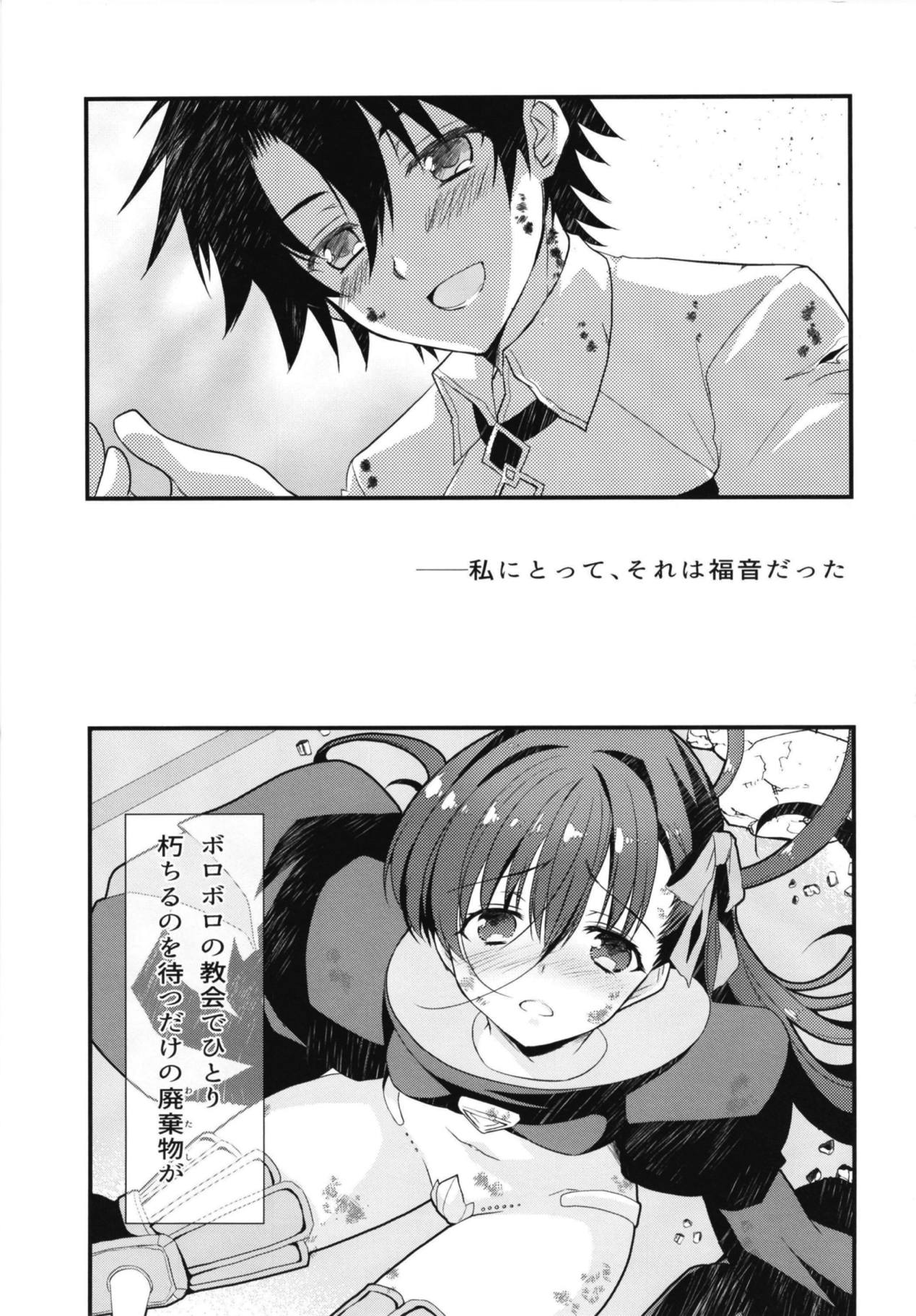 Melt to Tokeru you ni Icha Love Sukebe suru Hon. page 3 full