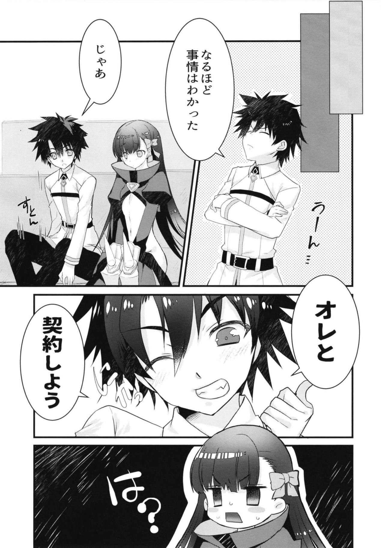 Melt to Tokeru you ni Icha Love Sukebe suru Hon. page 5 full