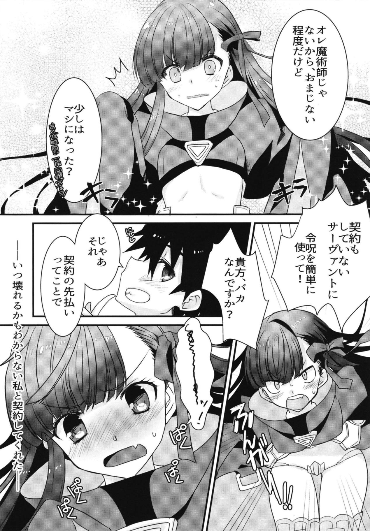 Melt to Tokeru you ni Icha Love Sukebe suru Hon. page 7 full
