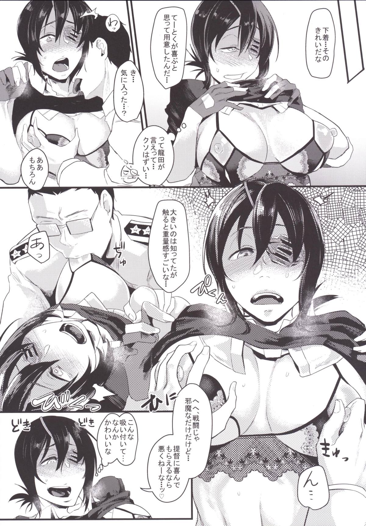 Ryuu no Ongaeshi page 9 full