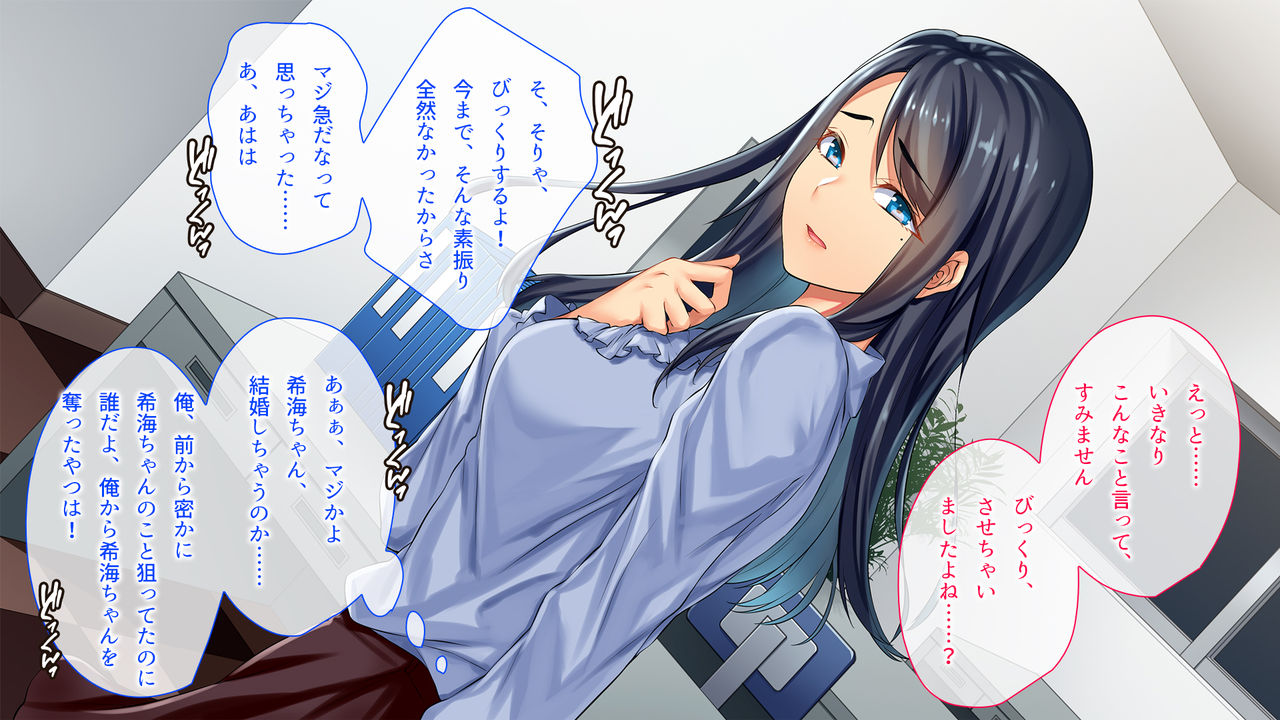 Shanai NTR ~ Kotobukitaisha Suru Onna ni Muriyari Nakadashi Shite Seiteki ni Netotte Yatta page 4 full