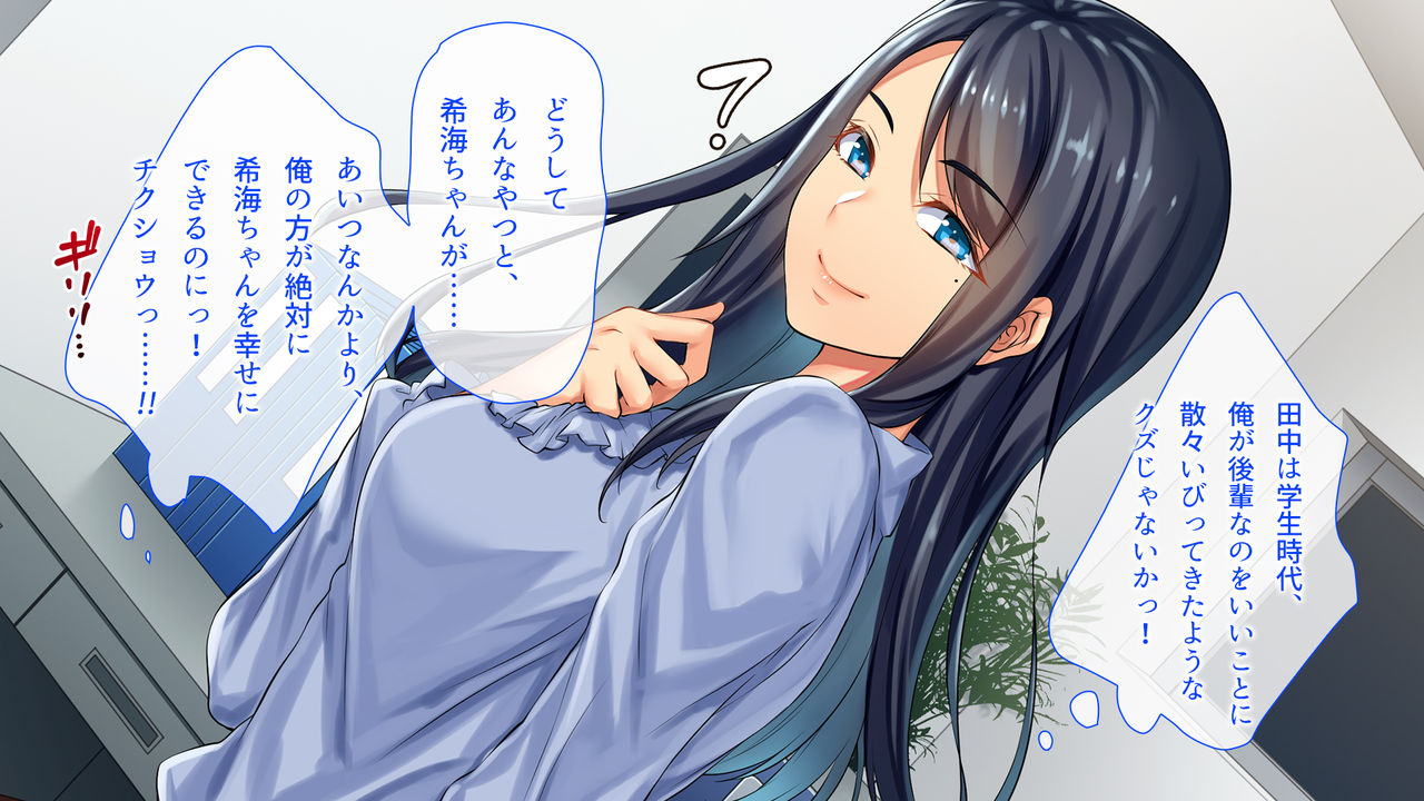 Shanai NTR ~ Kotobukitaisha Suru Onna ni Muriyari Nakadashi Shite Seiteki ni Netotte Yatta page 5 full