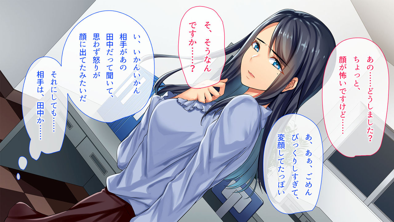 Shanai NTR ~ Kotobukitaisha Suru Onna ni Muriyari Nakadashi Shite Seiteki ni Netotte Yatta page 7 full