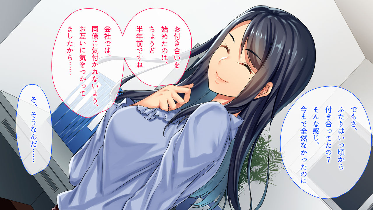 Shanai NTR ~ Kotobukitaisha Suru Onna ni Muriyari Nakadashi Shite Seiteki ni Netotte Yatta page 8 full
