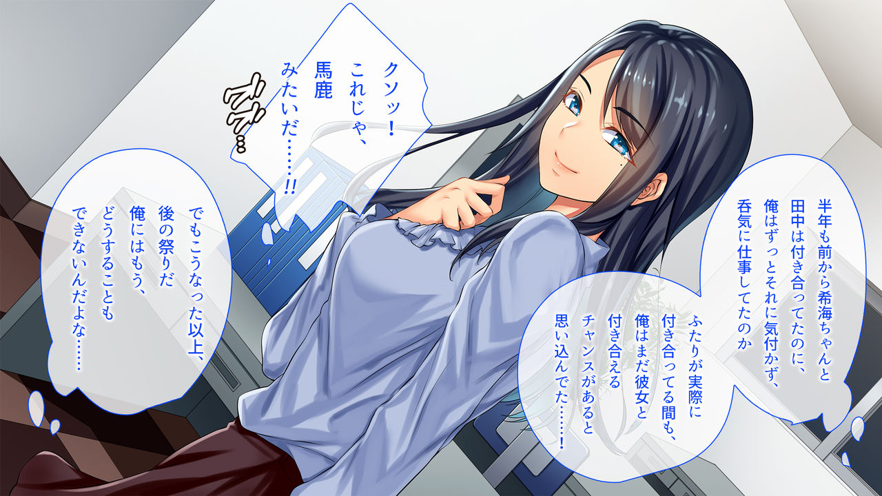 Shanai NTR ~ Kotobukitaisha Suru Onna ni Muriyari Nakadashi Shite Seiteki ni Netotte Yatta page 9 full