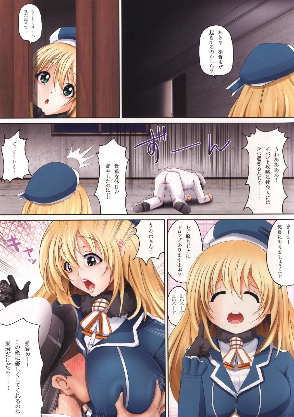 Linoleum Iris page 3 full
