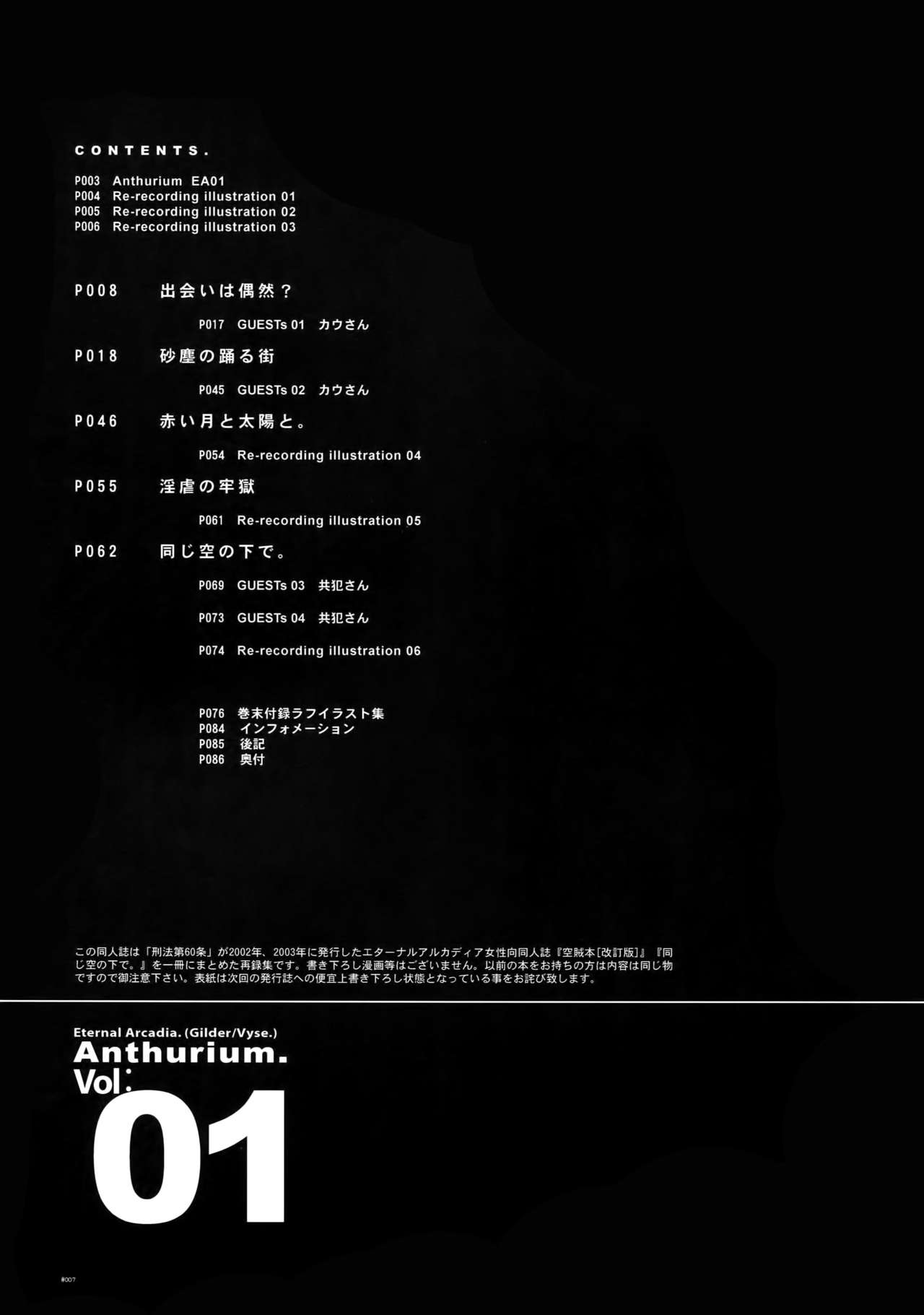 Anthurium.EA01 Shinsouban page 6 full