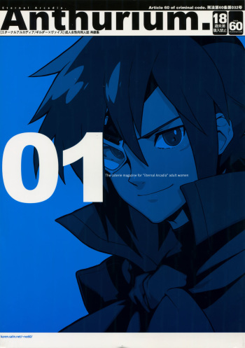 Anthurium.EA01 Shinsouban cover