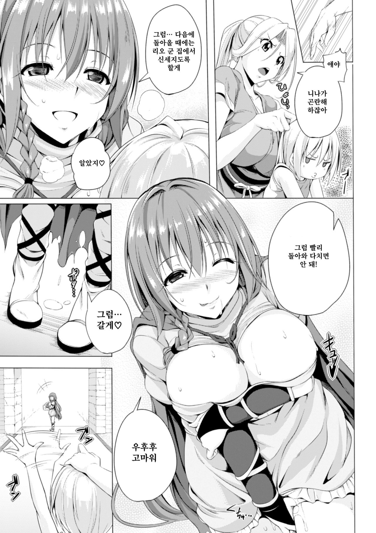 Monster Master Nina Ch. 1 page 7 full