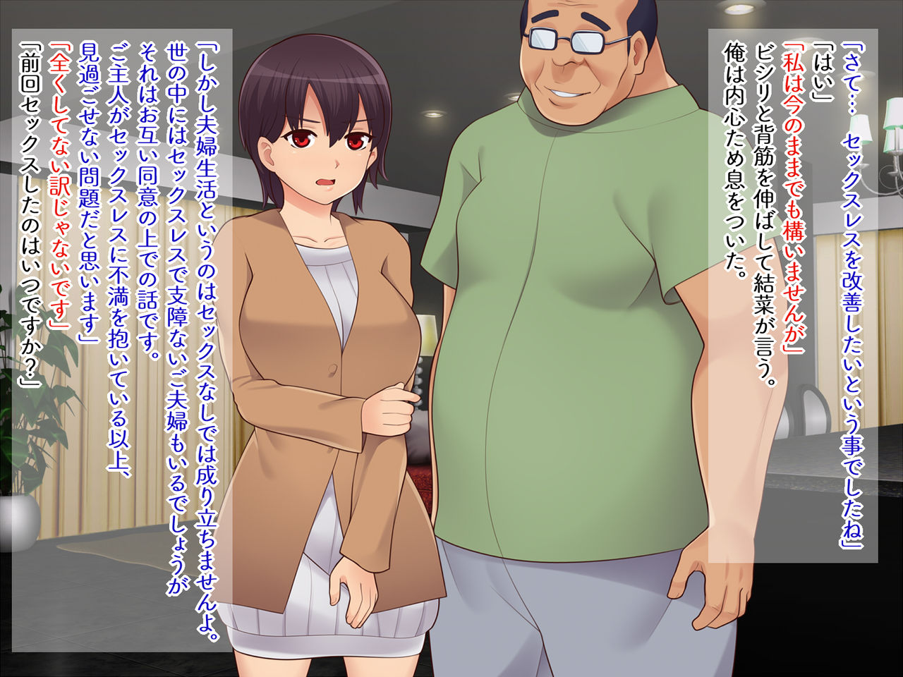 Sexless Fuufu ga Seikaihatsu Seminar ni Touttara Oji-san no Isourou ga Dekita Hanashi page 10 full