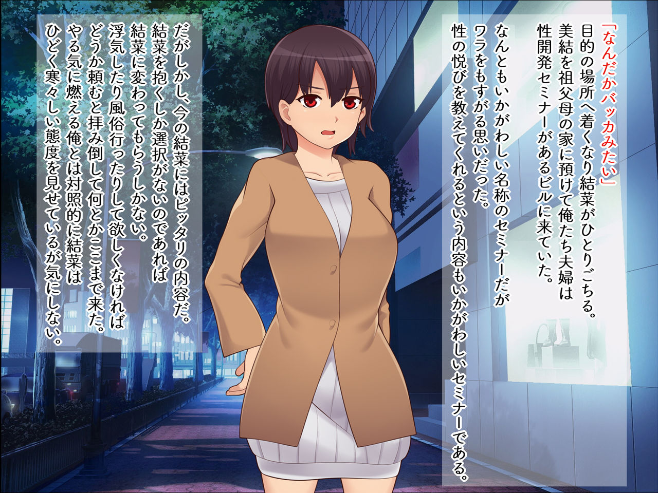 Sexless Fuufu ga Seikaihatsu Seminar ni Touttara Oji-san no Isourou ga Dekita Hanashi page 7 full