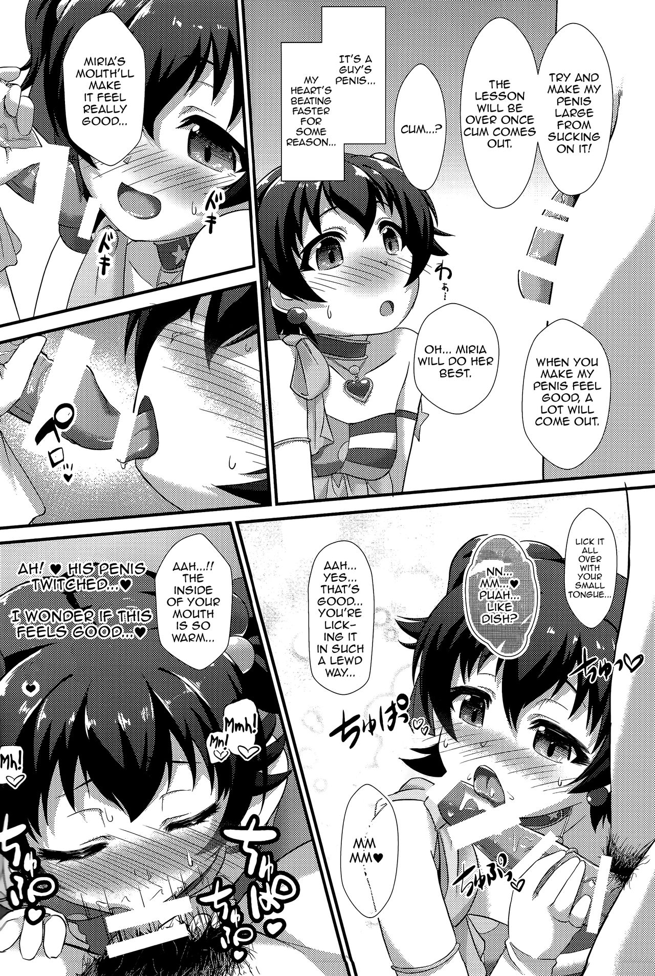 Naisho no Rehearsal page 7 full