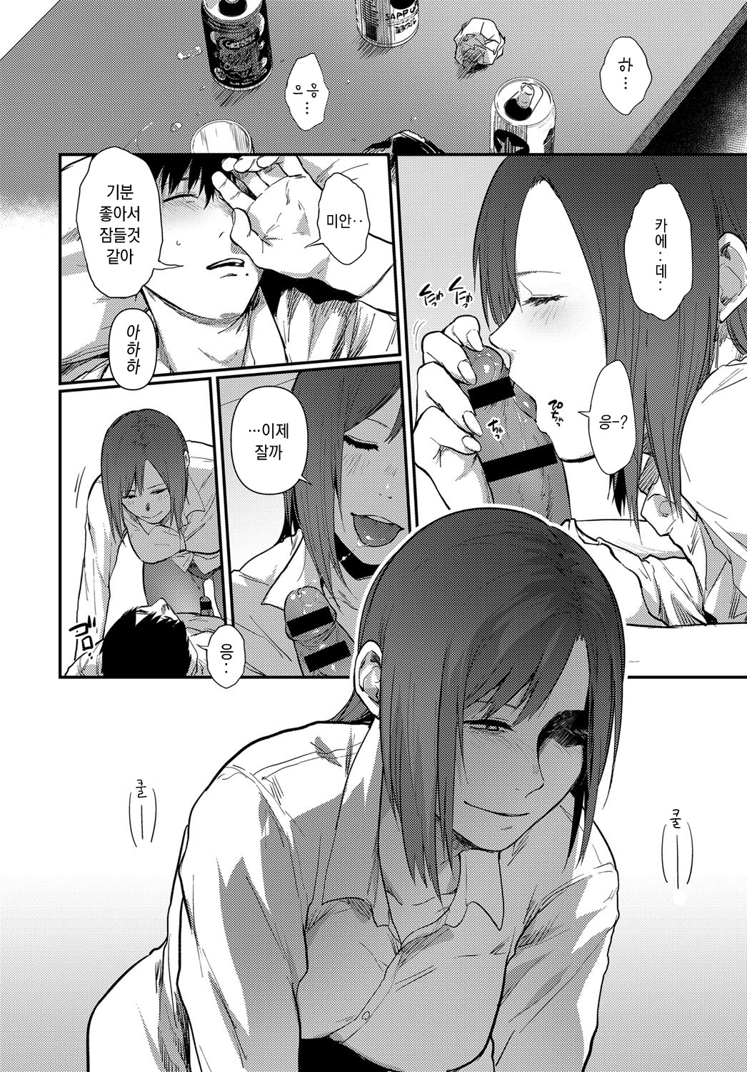 Kimi ni Saku Dahlia - The Dahila blooming On You | 너에게 피는 달리아 page 10 full