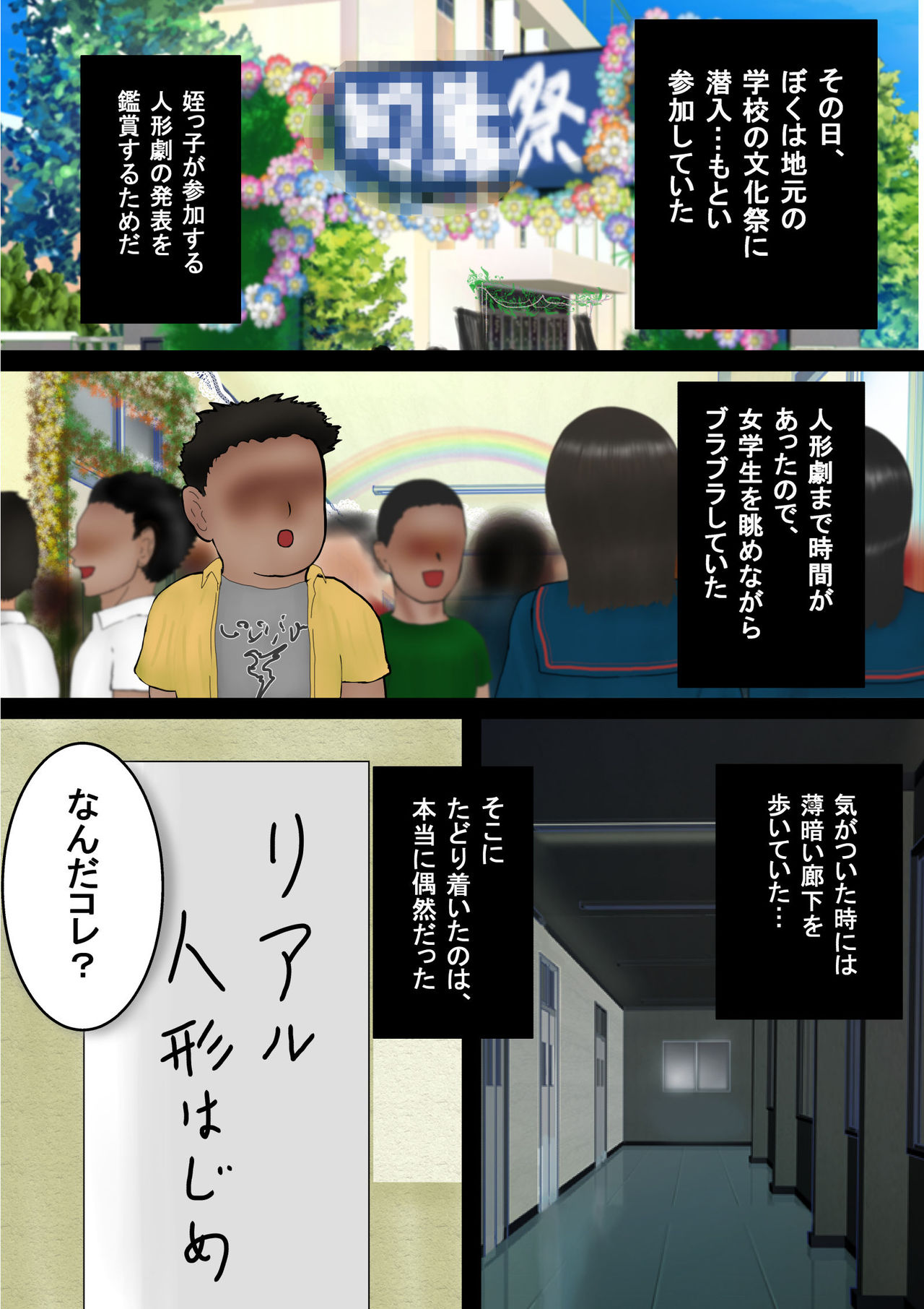 Majutsushi no Machi File 02 Ningyou Tsukai no Otoko page 3 full