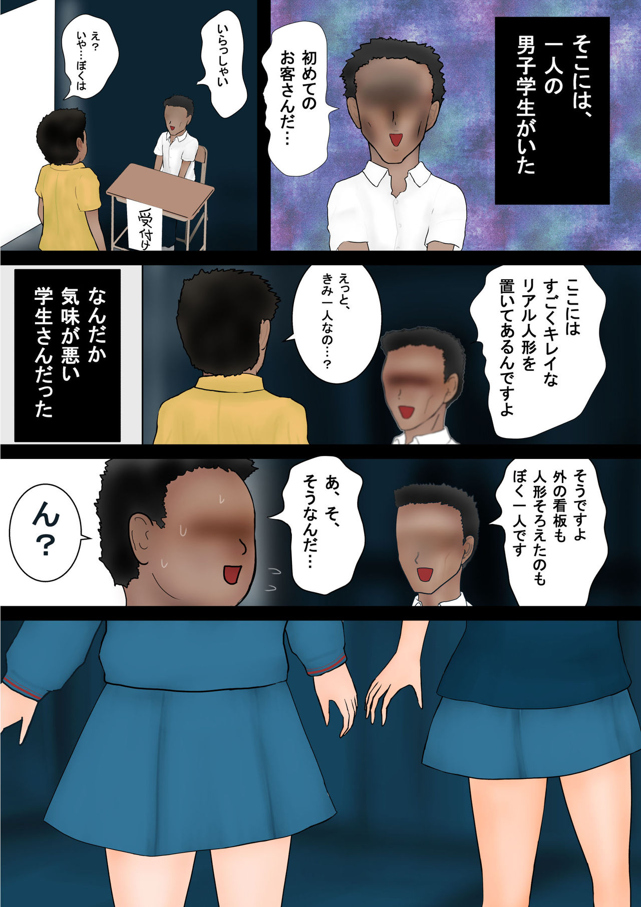 Majutsushi no Machi File 02 Ningyou Tsukai no Otoko page 4 full
