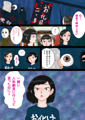 Majutsushi no Machi File 02 Ningyou Tsukai no Otoko cover