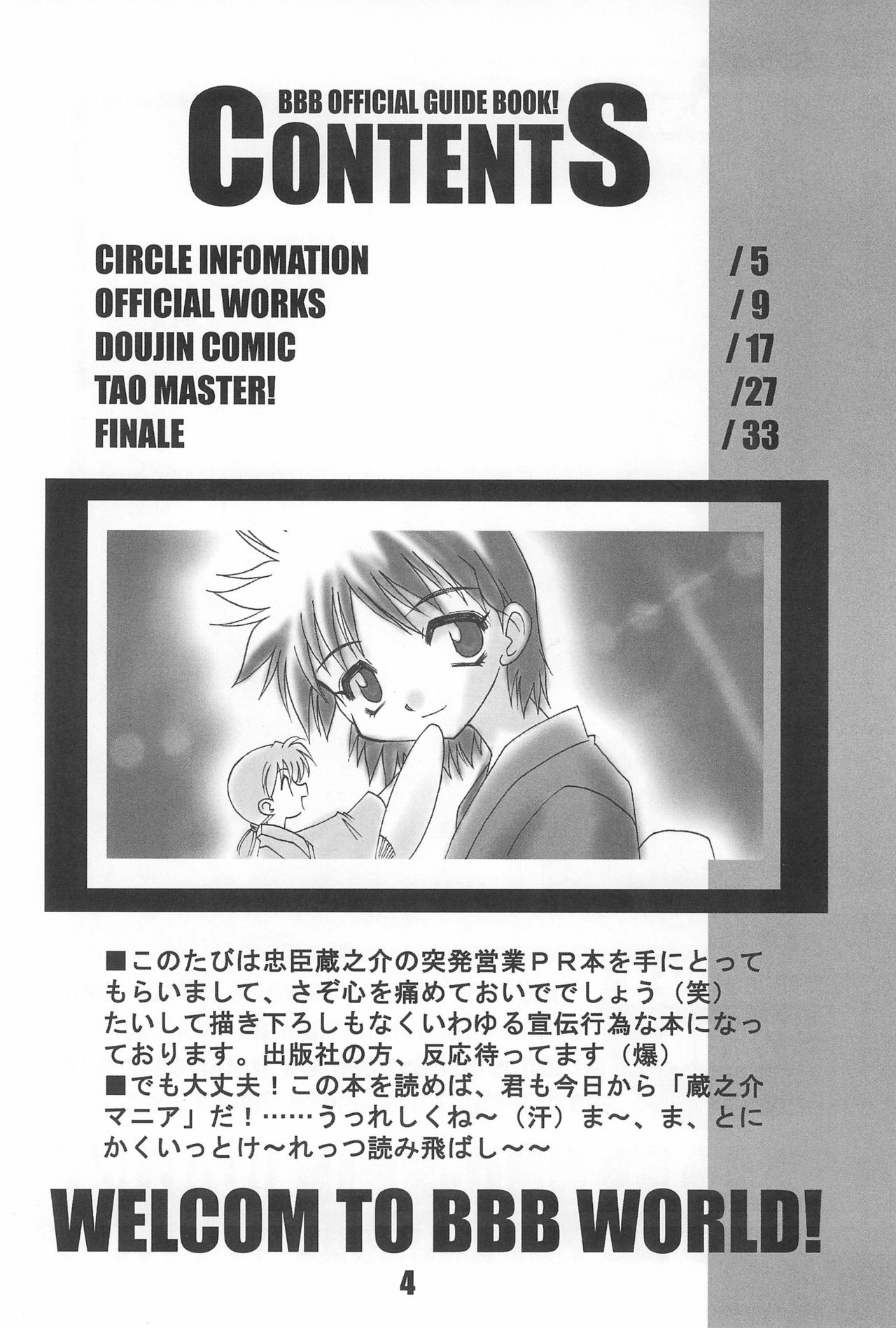 BBB OFFICIAL GUIDE BOOK page 4 full