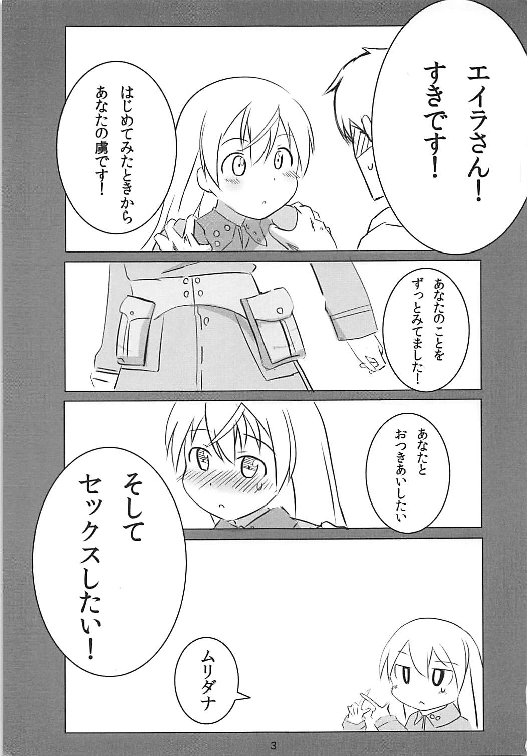 Muri Suru page 2 full