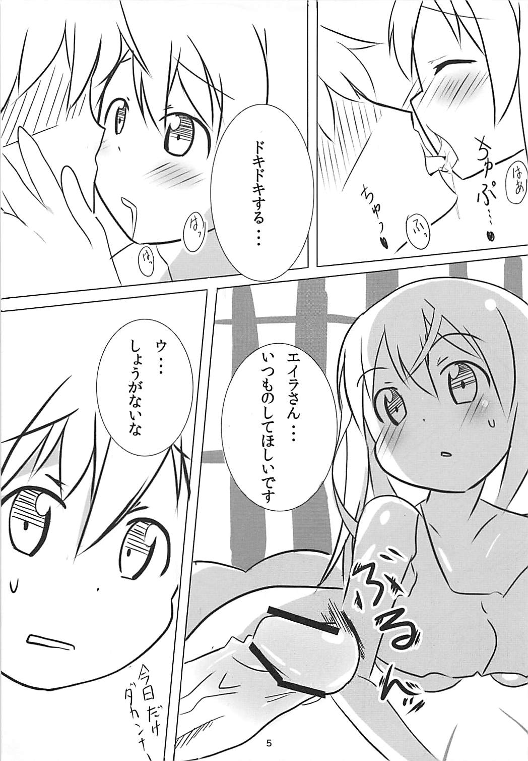 Muri Suru page 4 full