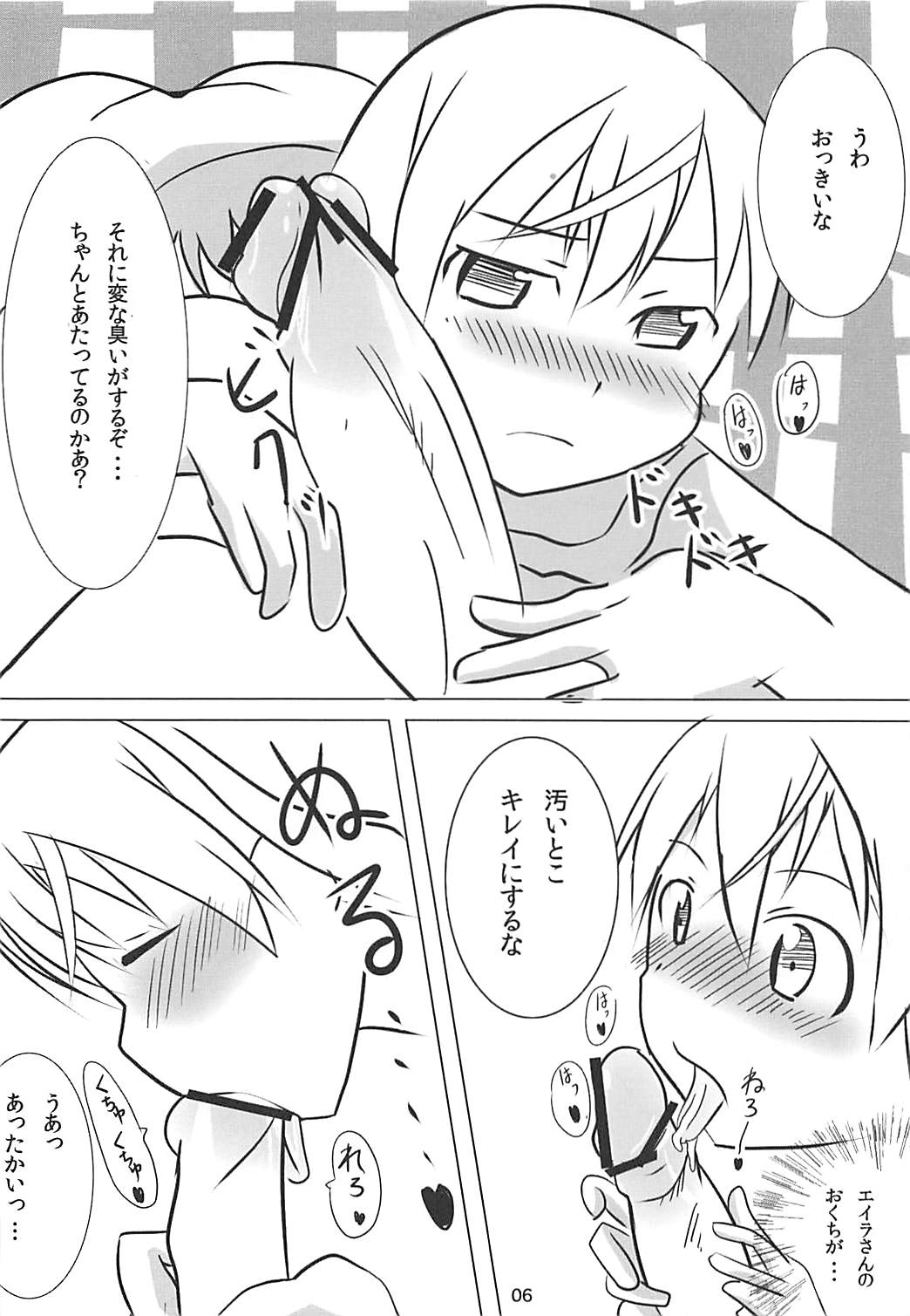 Muri Suru page 5 full