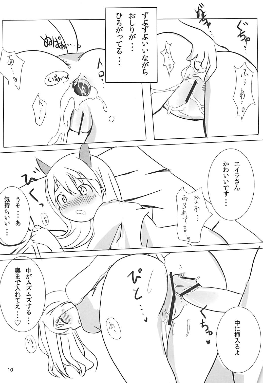 Muri Suru page 9 full