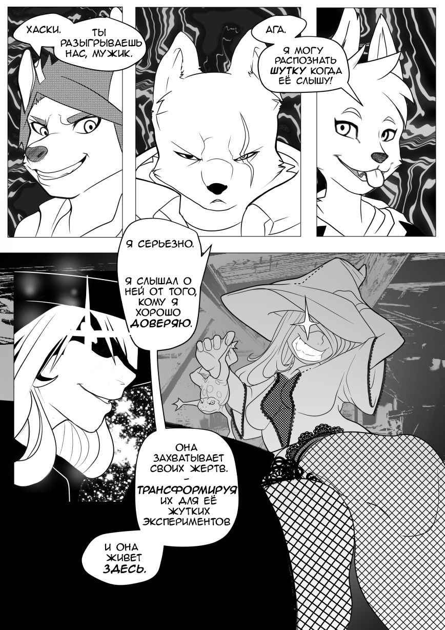 Breaking and Entering: Chapter 1 page 3 full