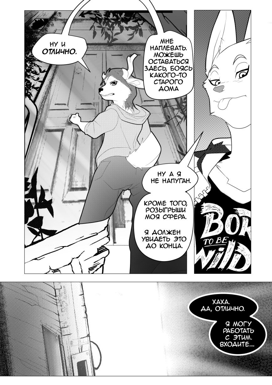 Breaking and Entering: Chapter 1 page 5 full