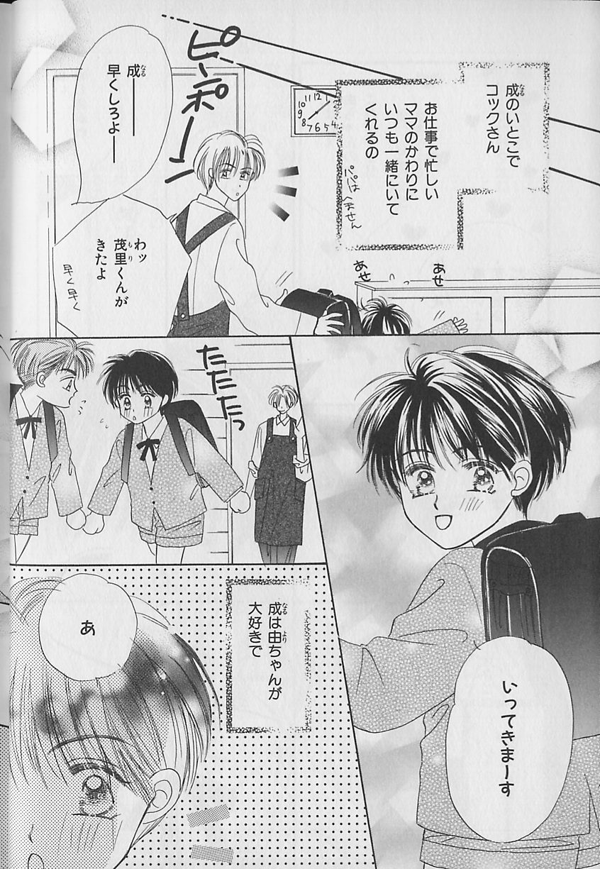 b-BOY Petit 1 page 5 full