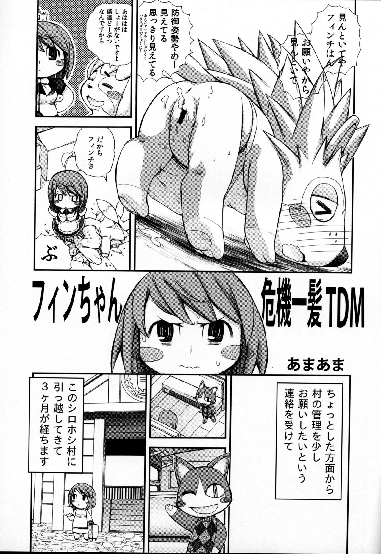 Shizue ni Deatte 2-byou de Gattai page 6 full