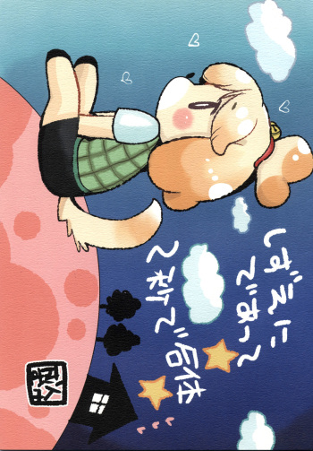 Shizue ni Deatte 2-byou de Gattai cover