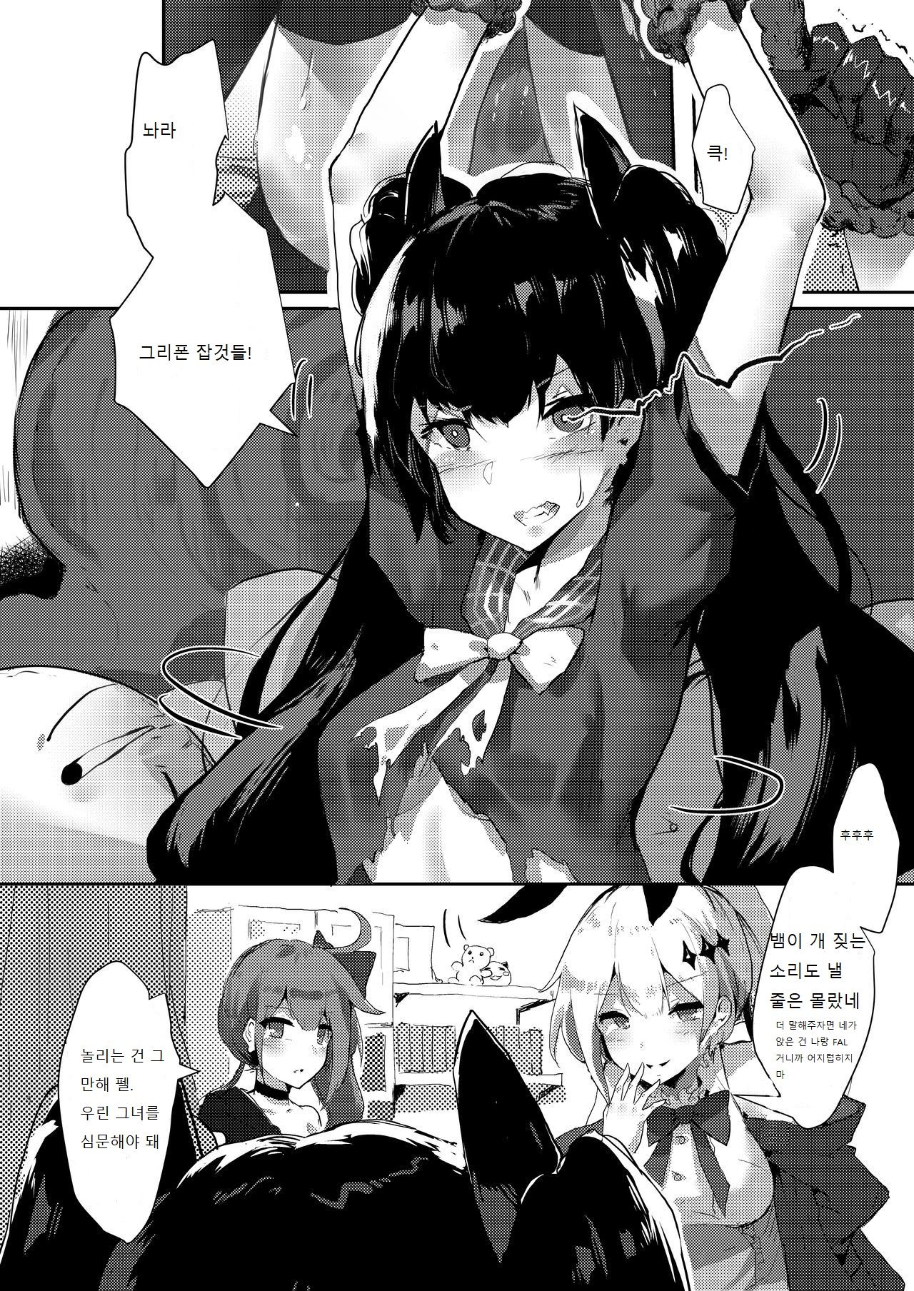 鐵血人型擴編中 SF Dummy Linking page 4 full
