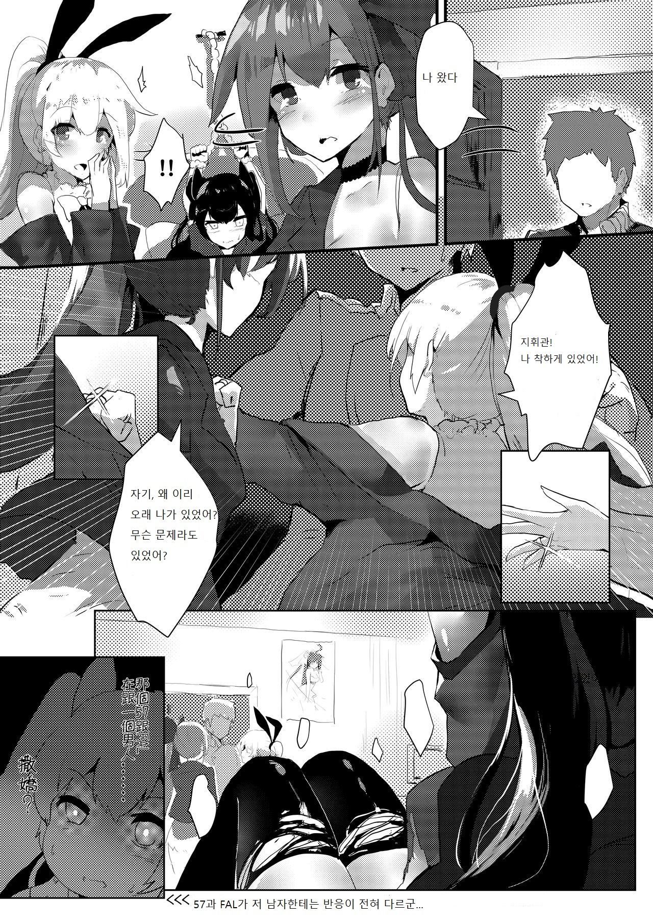 鐵血人型擴編中 SF Dummy Linking page 5 full