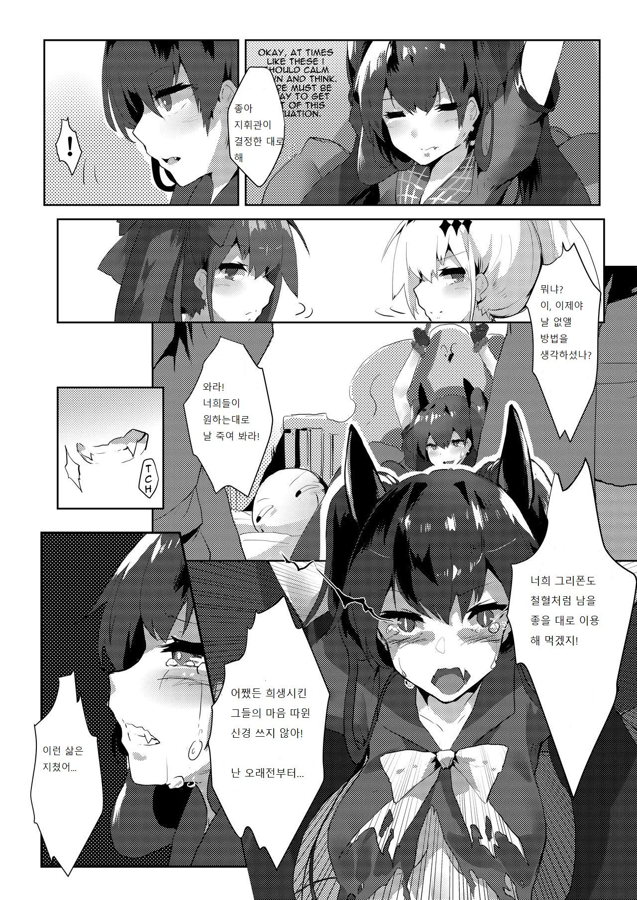鐵血人型擴編中 SF Dummy Linking page 6 full