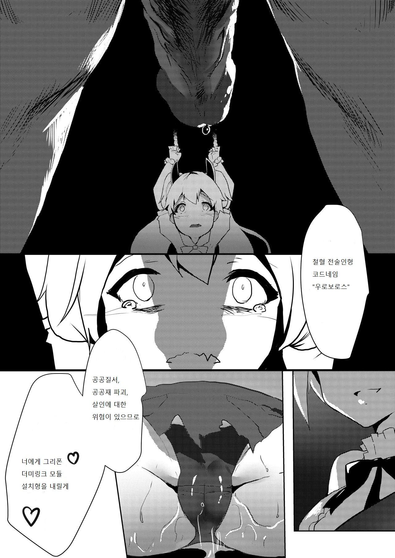 鐵血人型擴編中 SF Dummy Linking page 8 full