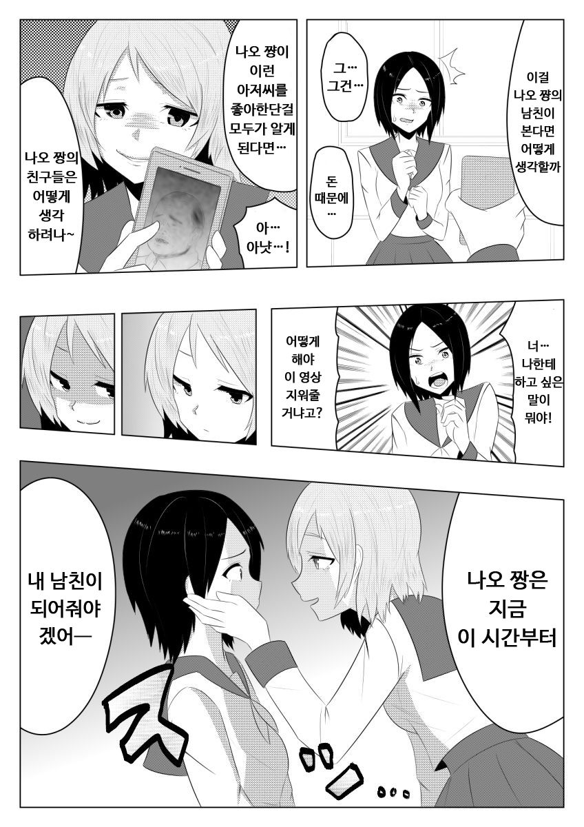 Hikaru Glass Suna Mamire no Diamond page 3 full
