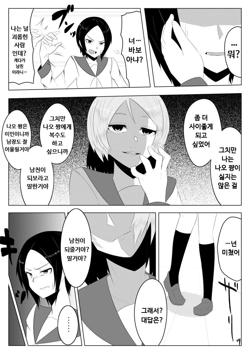 Hikaru Glass Suna Mamire no Diamond page 4 full