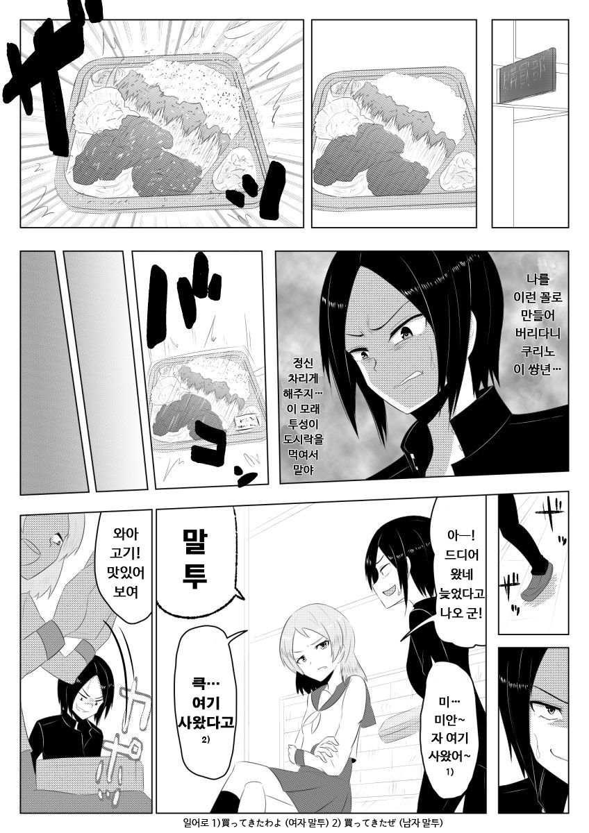 Hikaru Glass Suna Mamire no Diamond page 7 full