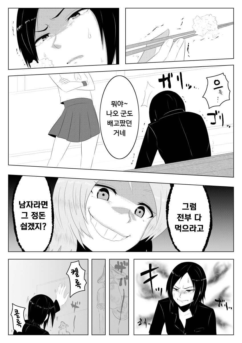 Hikaru Glass Suna Mamire no Diamond page 9 full